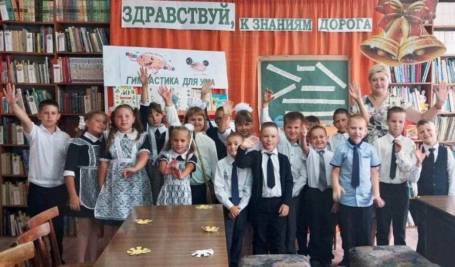 Зарядка для ума