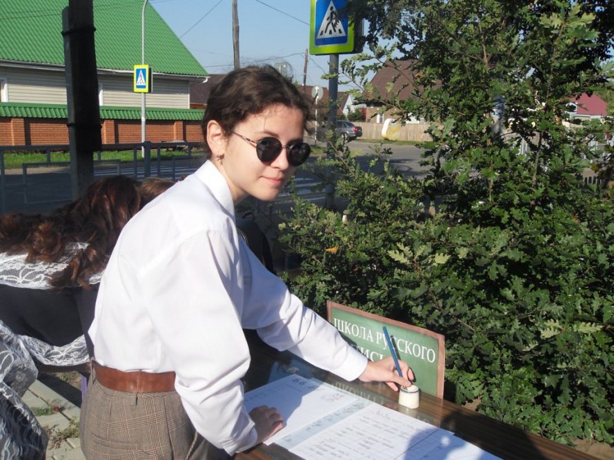 День знаний