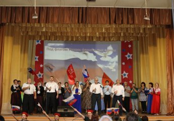 Концерт "Под флагом России фронт и тыл едины"