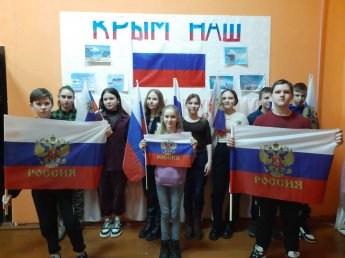 Тематическая программа "Крым и Россия вместе навсегда!"