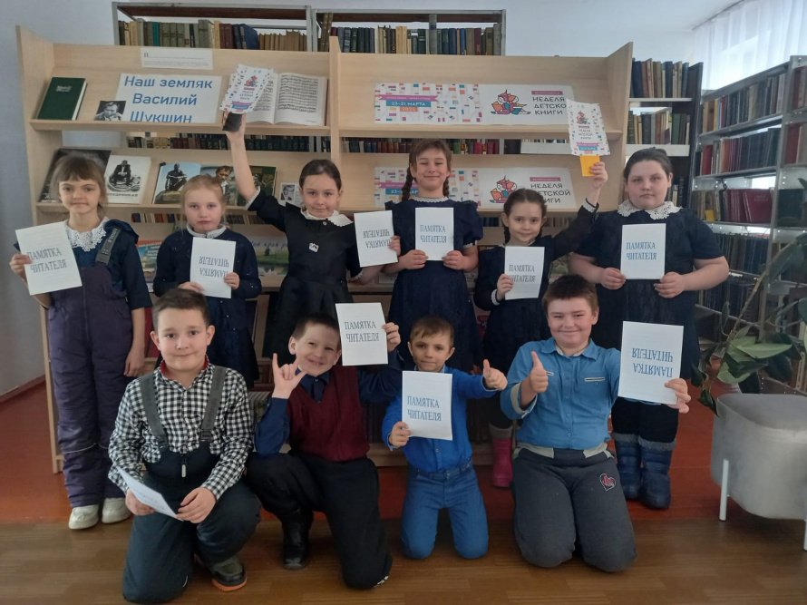 "Путешествие в книжный город".