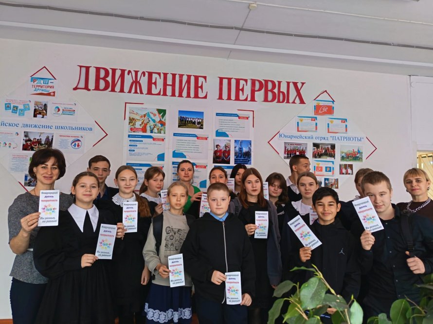 Толерантность сегодня-мир навсегда