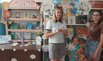 Небесные покровители семьи