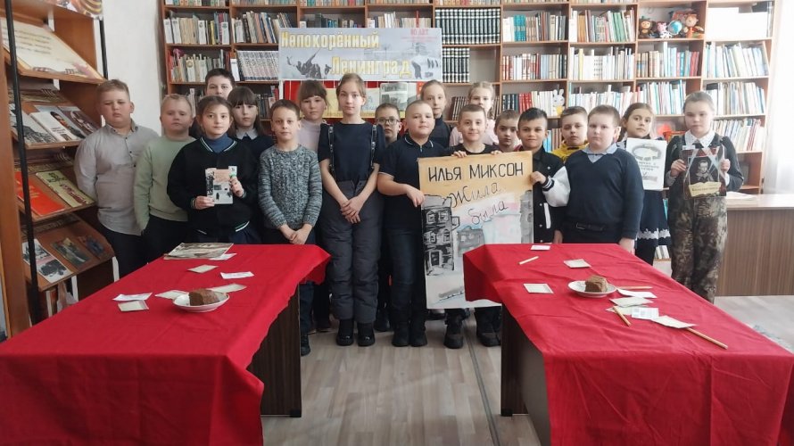 Урок памяти