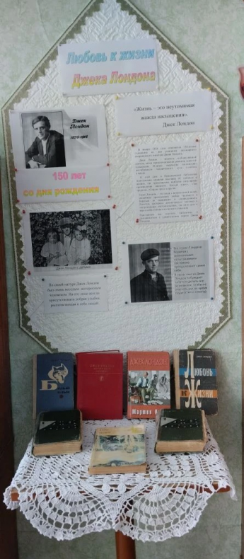 Любовь к жизни
