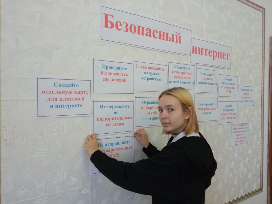 Классный час «Безопасный Интернет»