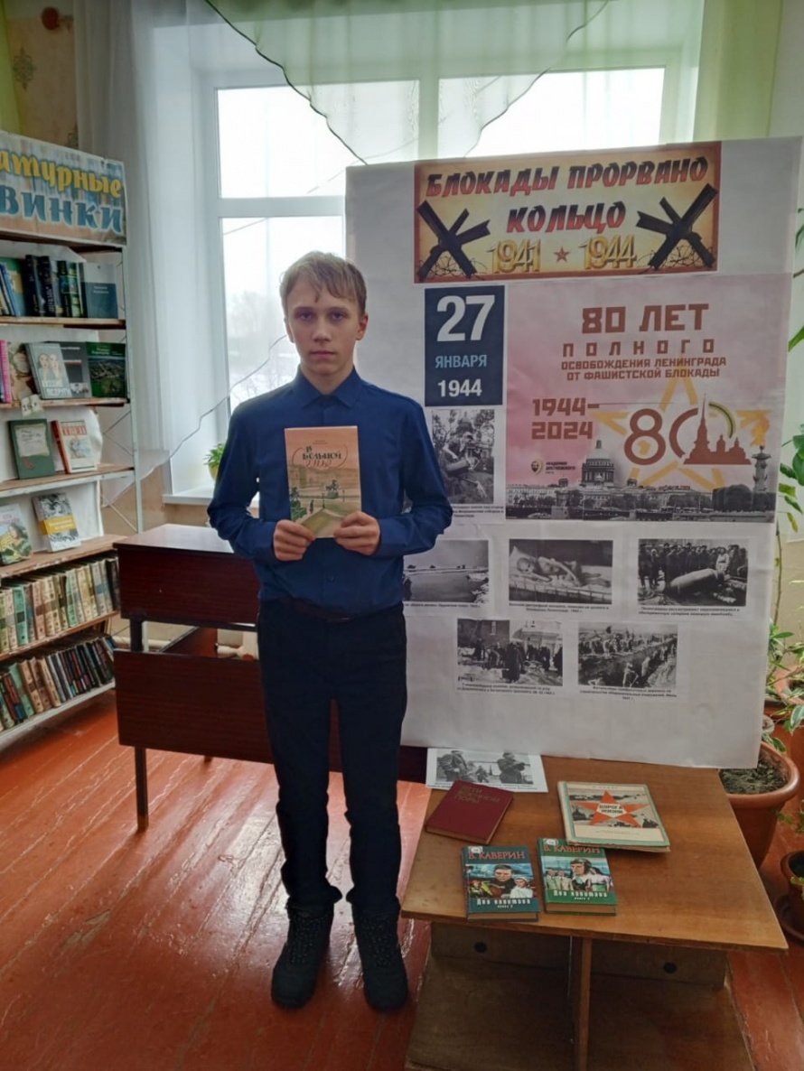  "Навечно в памяти народной непокорённый Ленинград"