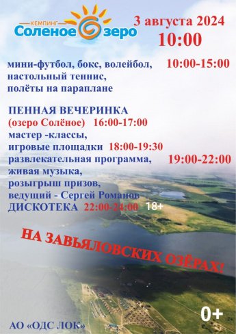 На Завьяловских озерах