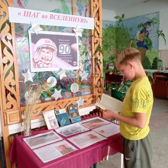 Шаг во Вселенную