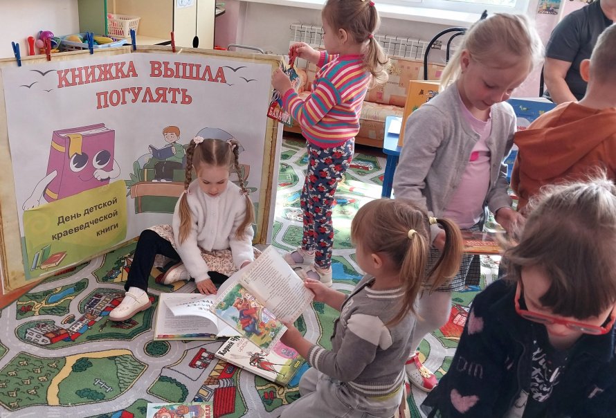 Книжки вышли погулять