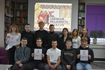 Творческая викторина «Аз, Буки, Веди»