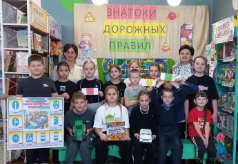 Игровая познавательная программа по правилам дорожного движения "Знатоки дорожных правил".
