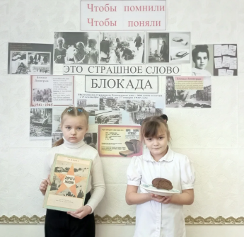 Всероссийская  акция "Блокадный хлеб"