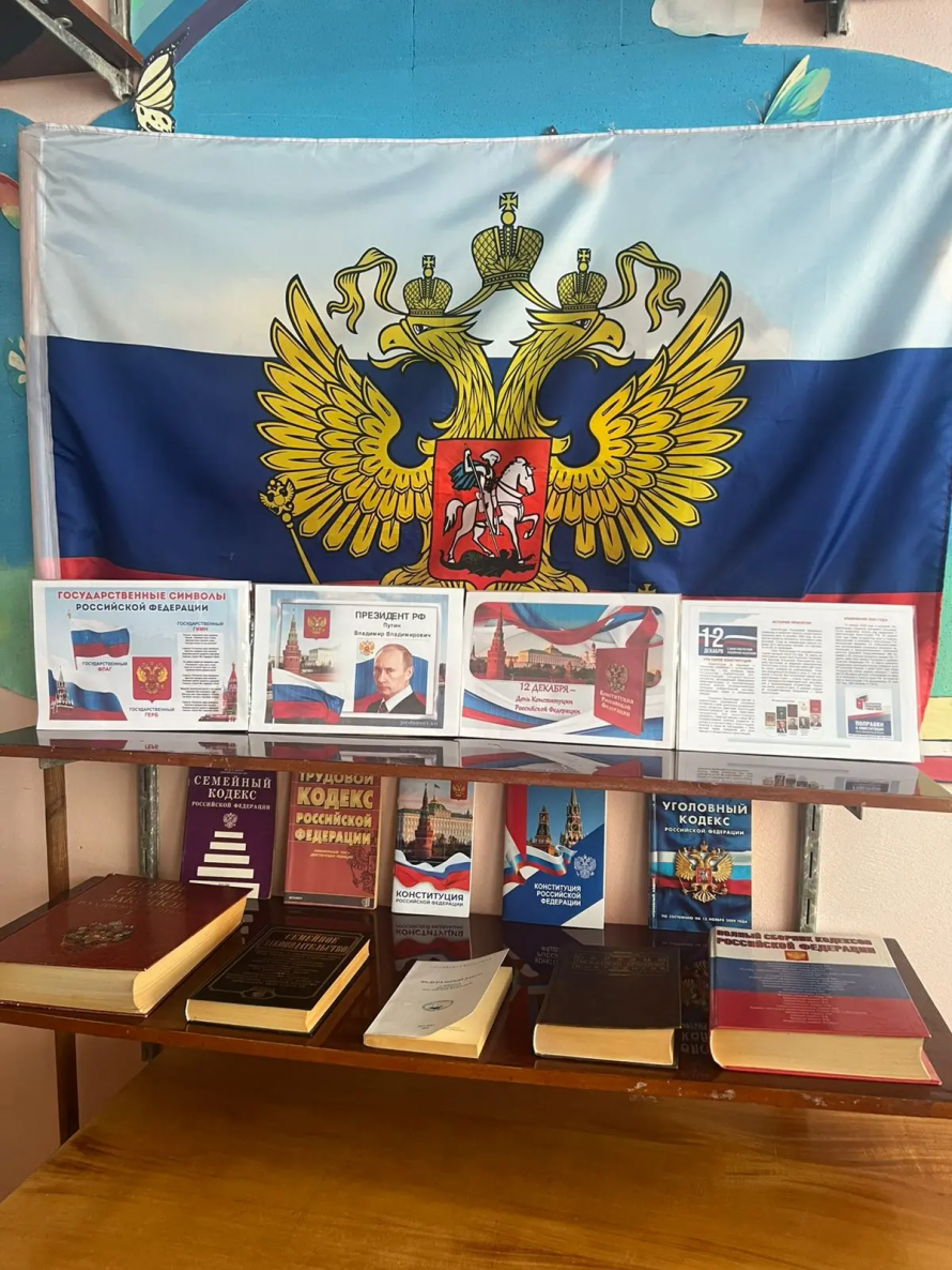 Конституция на страже моих прав
