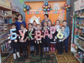  "Здравствуй, книга"