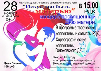 «Искусство быть матерью»