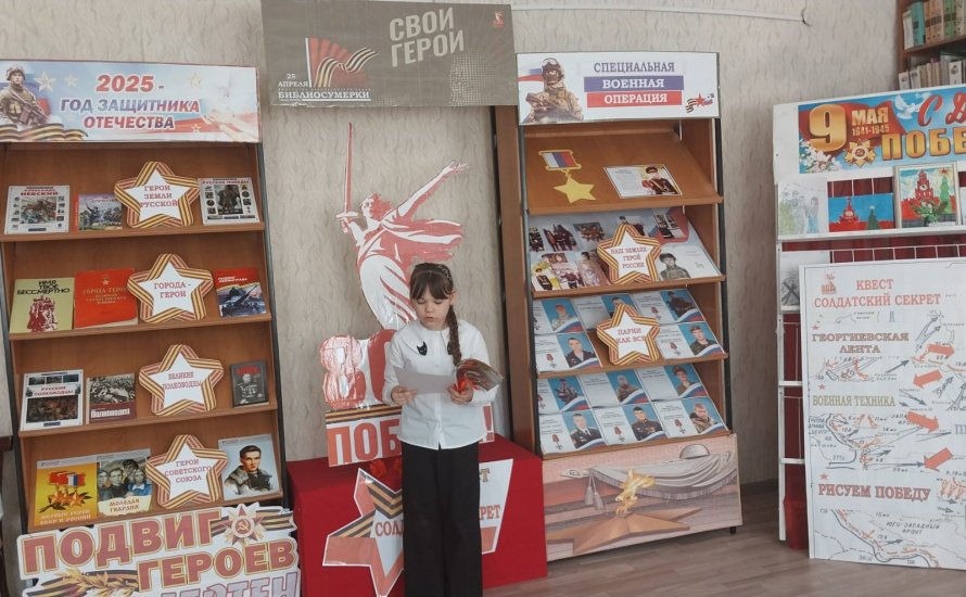 Библиосумерки 2025