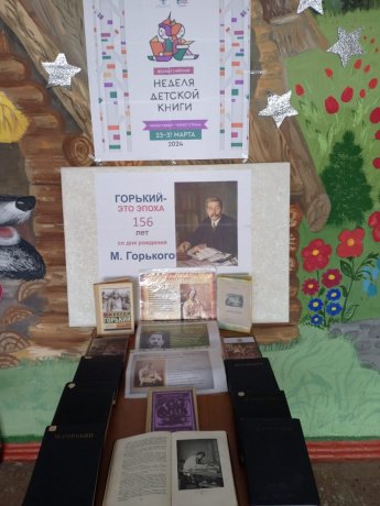  "Горький-это эпоха..."