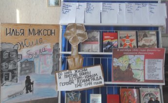 День воинской славы России