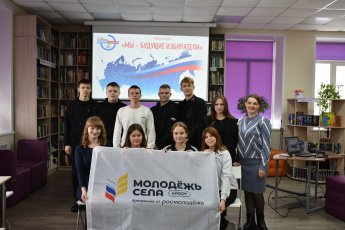 «Мы — молодые избиратели России»
