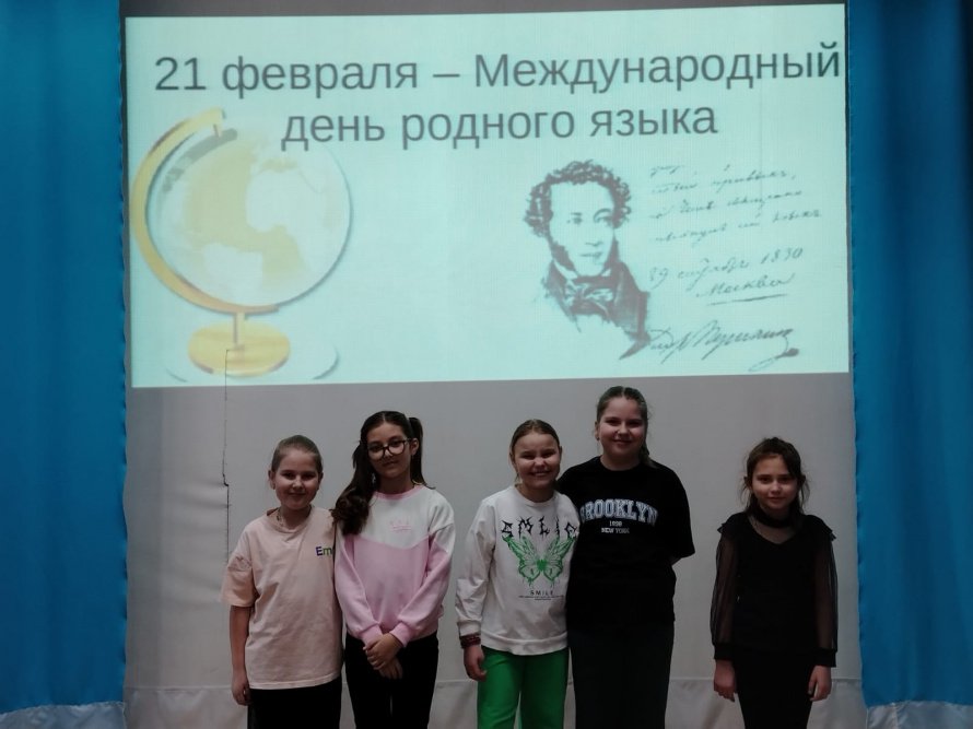 Игра - путешествие "В мир родного языка"