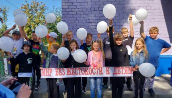 Мир без жестокости к детям