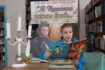 Наш Пушкин