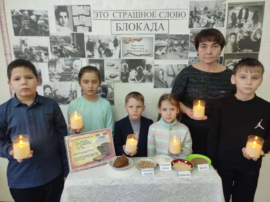 Час мужества "Это страшное слово блокада"