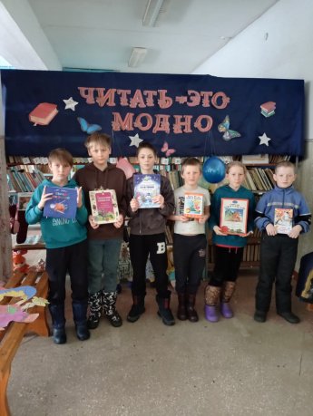 "Читать - это модно".