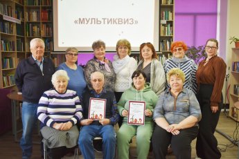 Мультиквиз