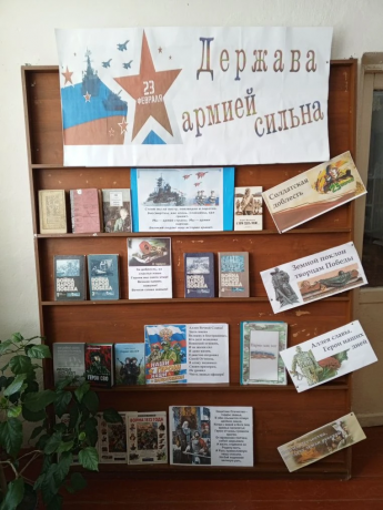Защитники отечества