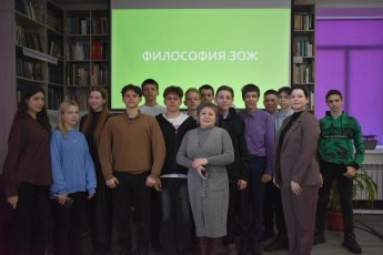  «Философия ЗОЖ»