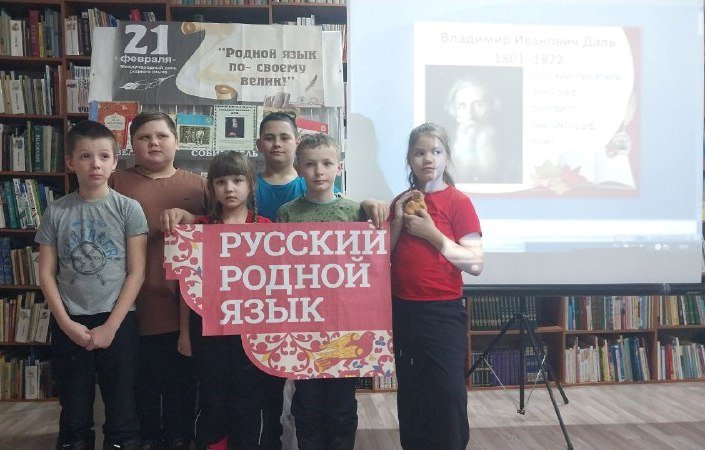 Родной язык - наше богатство
