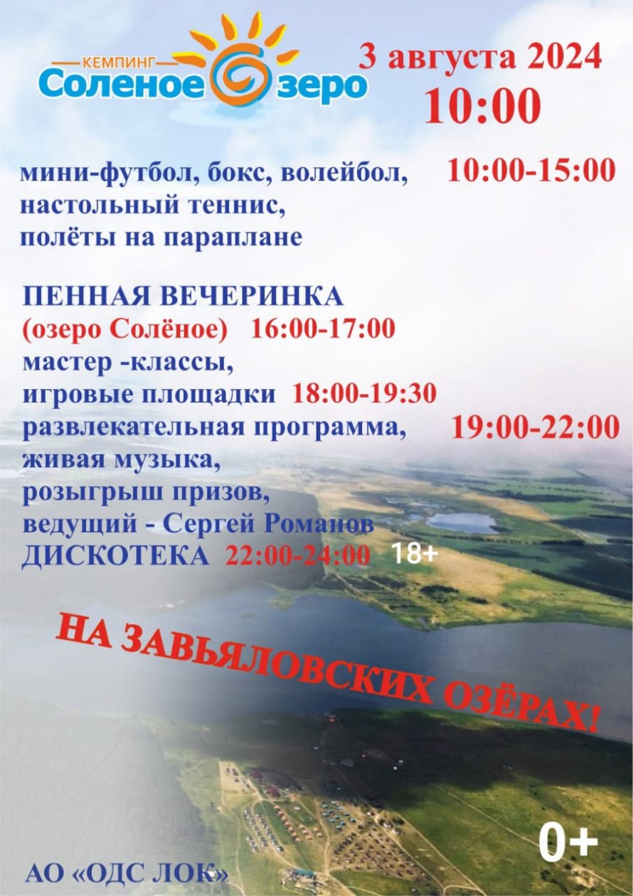 На Завьяловских озерах