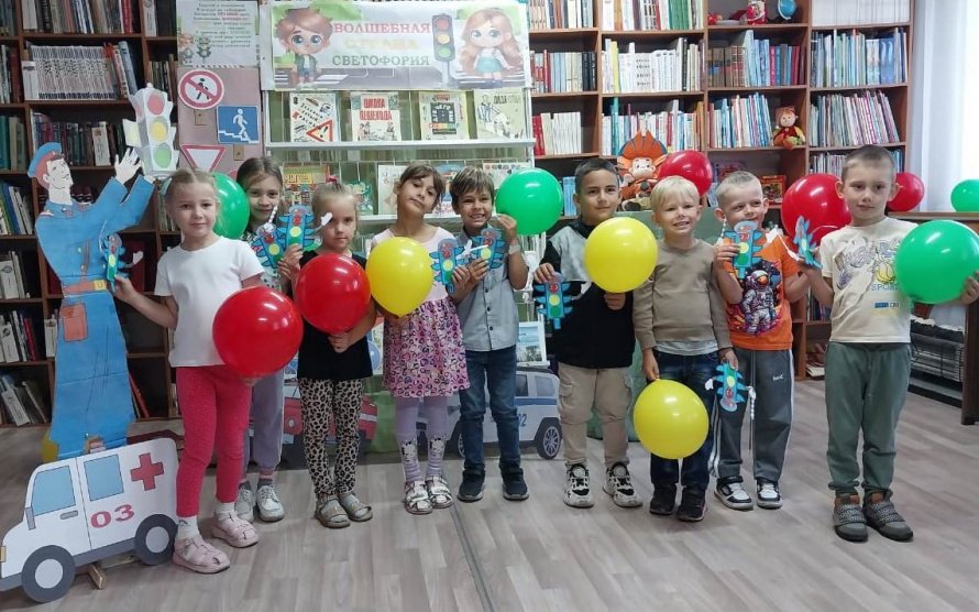 Волшебная страна Светофория