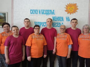  "Скуку и безделье меняем на бодрость и веселье"