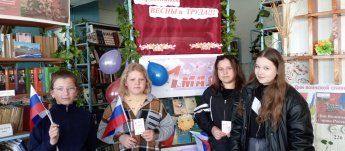 Мир, Труд, Май!