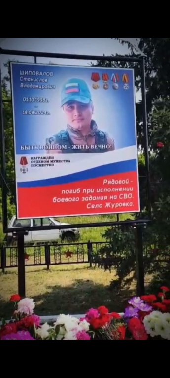 Торжественный митинг "Ты всё равно жив…", посвящённый открытию мемориальной доски в память о Станиславе Владимировиче Шиповалове