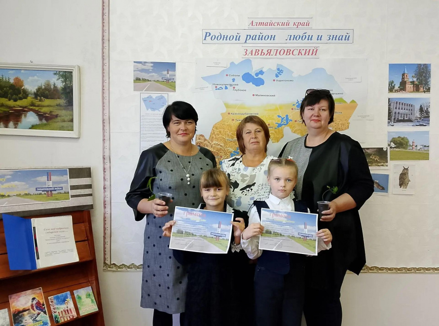 Родной район люби и знай