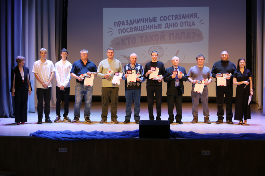 Праздничные состязания, посвященные Дню Отца "Кто такой папа?"
