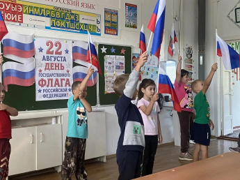 Познавательный час «Флаг России — наша гордость».