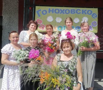 Праздник цветов "Гоноховское разноцветье"