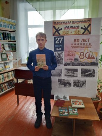  "Навечно в памяти народной непокорённый Ленинград"