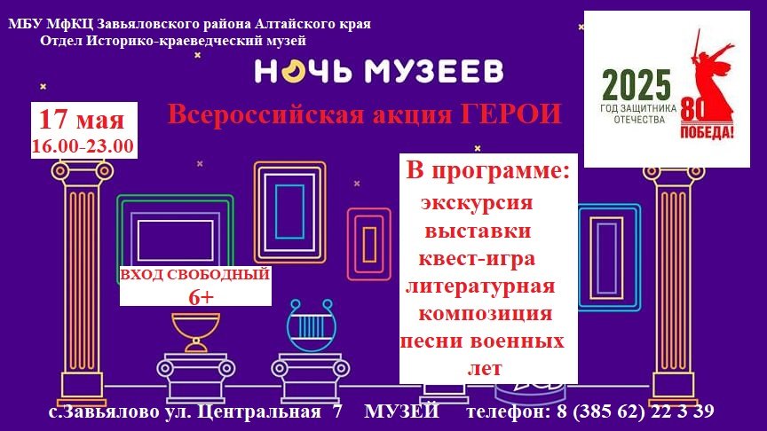 Ночь музеев.