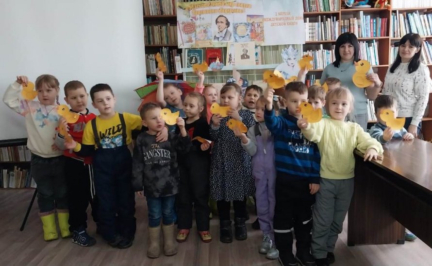 Международный день детской книги