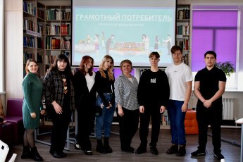 Грамотный потребитель