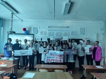 Осторожно терроризм