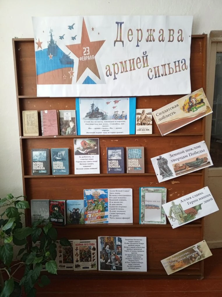 Защитники отечества